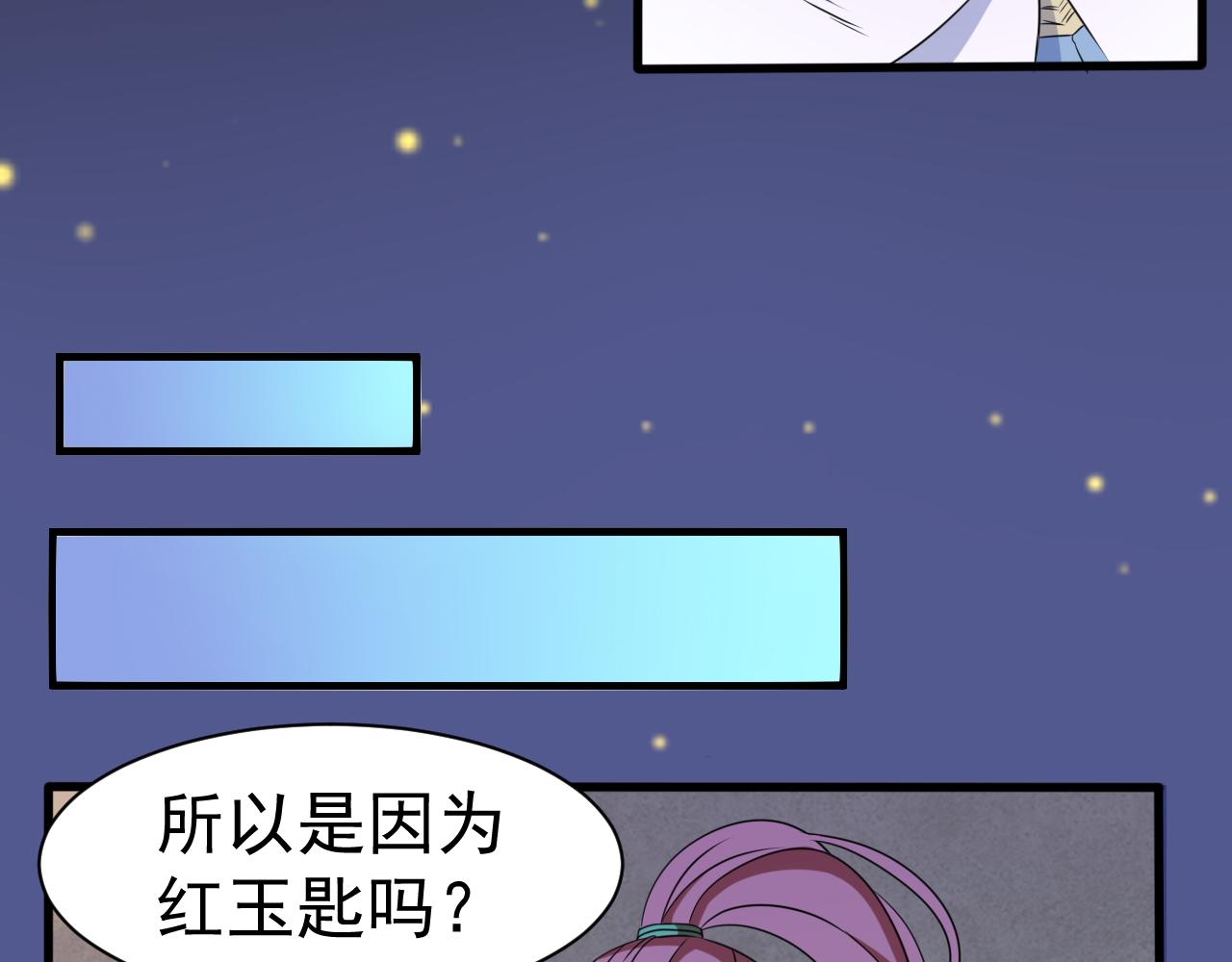 第24话 小脑斧好可爱50