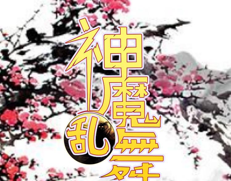 第17话 女主出现啦0