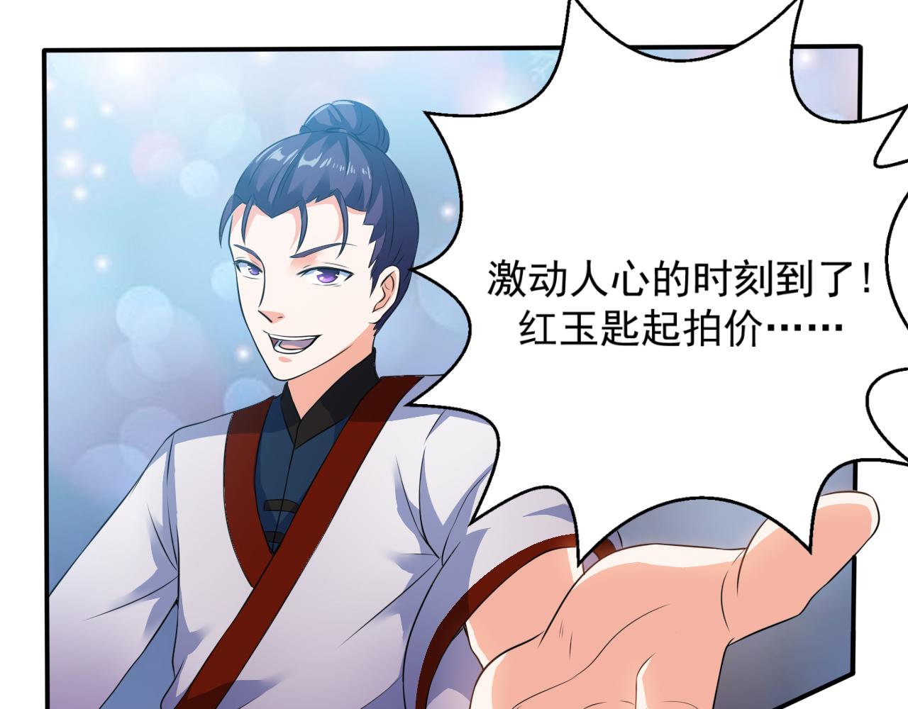第21话 以物易物3