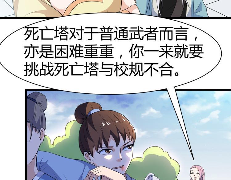 第12话 组队秦阳3