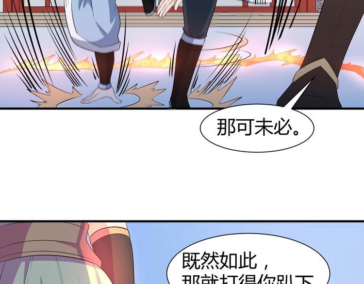 第10话 训练场比试30