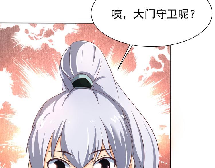 第3话 家族至宝青龙玉71