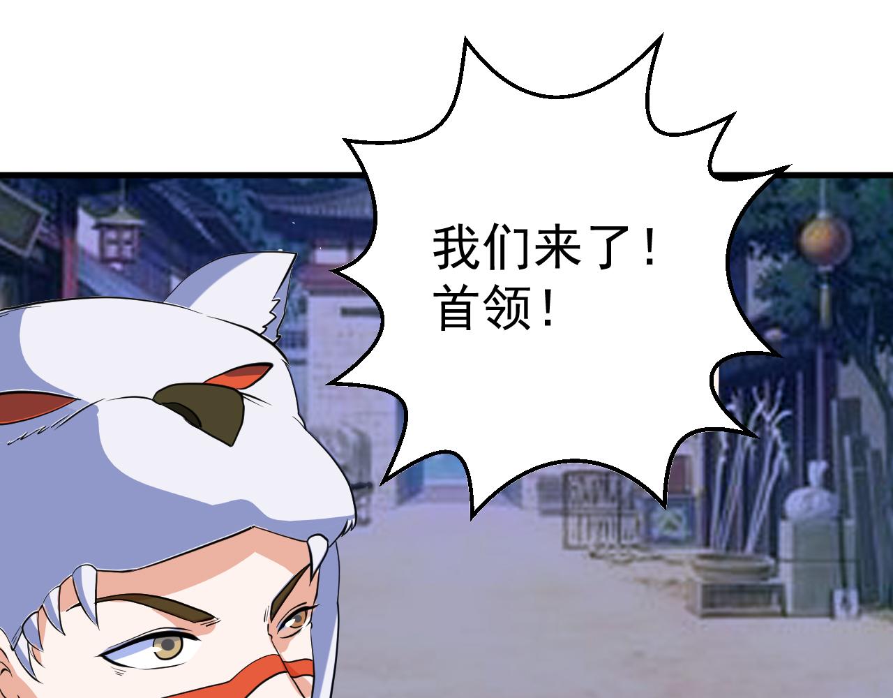 第25话 英雄救美42