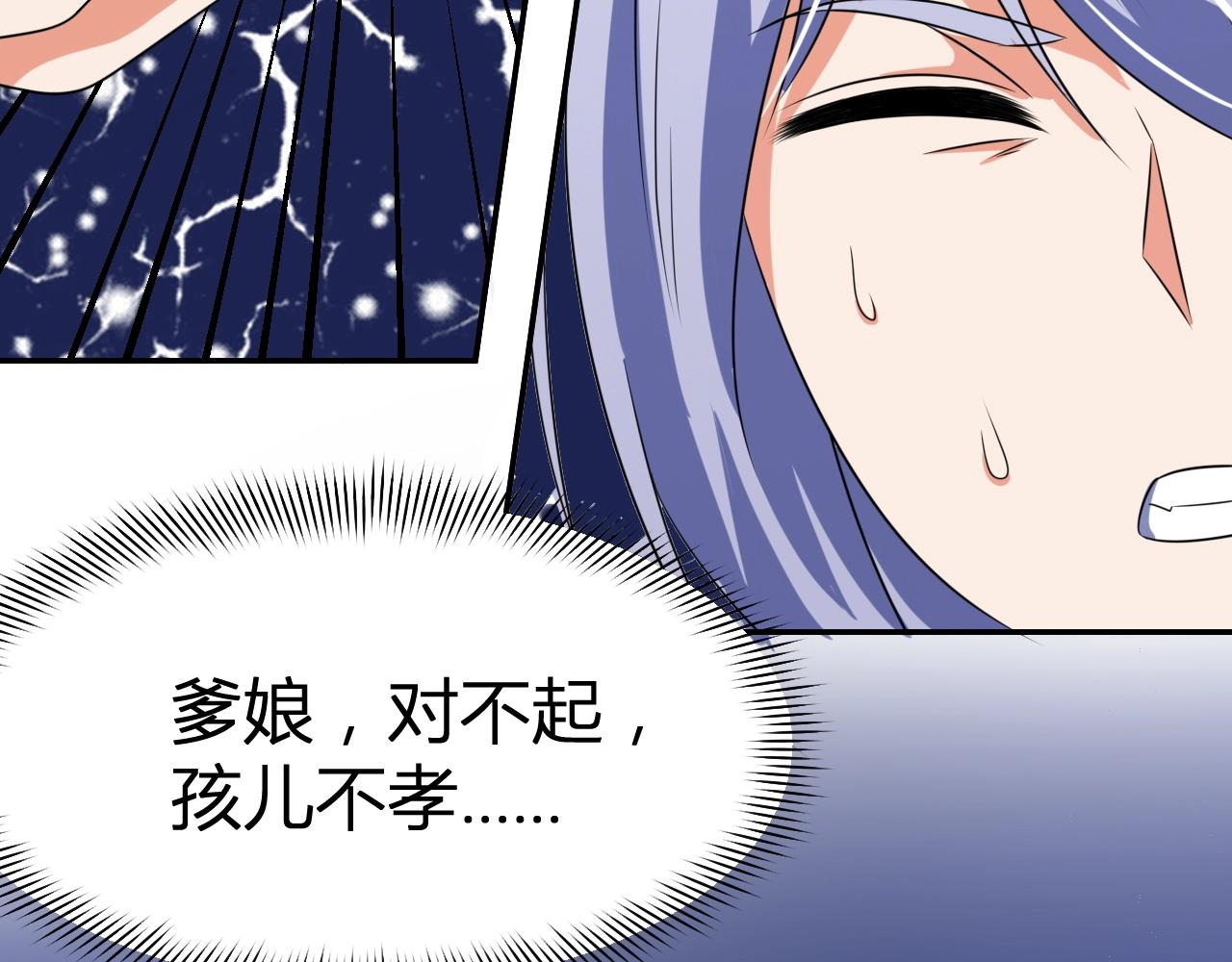 第32话 狼妖渡劫30