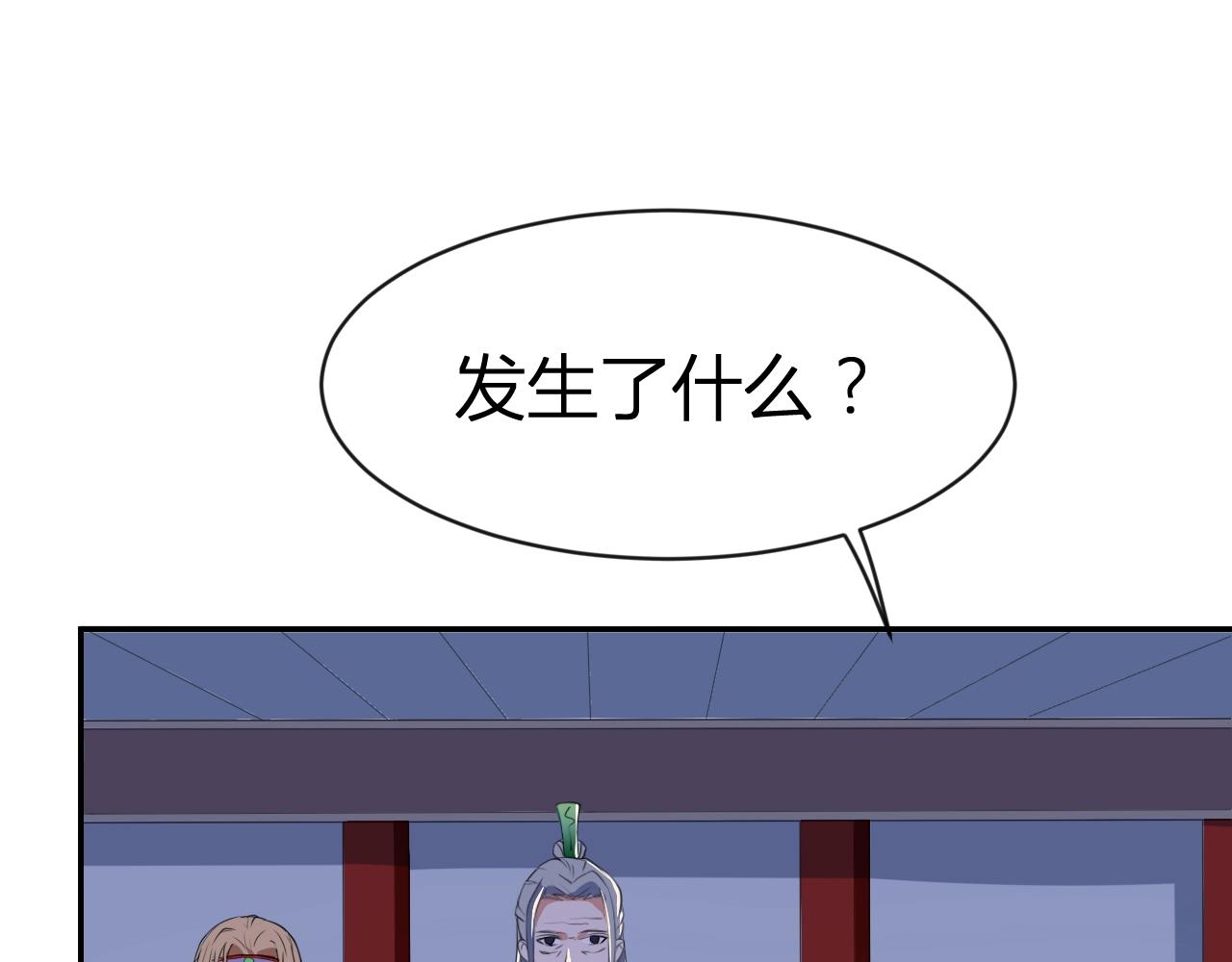 第32话 狼妖渡劫55