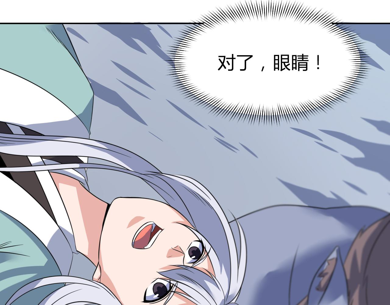 第31话 大战雪魈37