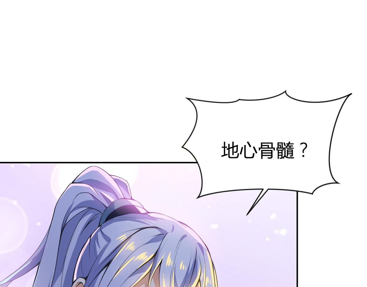 第30话 地心骨髓46
