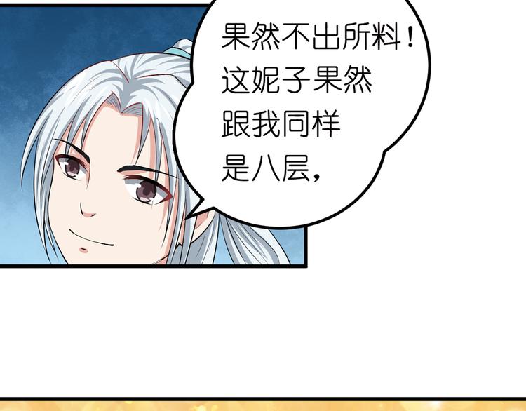 第1话 最大危机-虚空入侵36