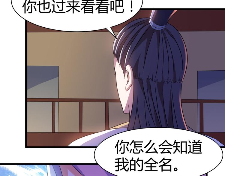 第18话 偶遇未婚夫25