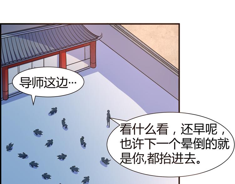 第7话 地狱魔鬼训练37