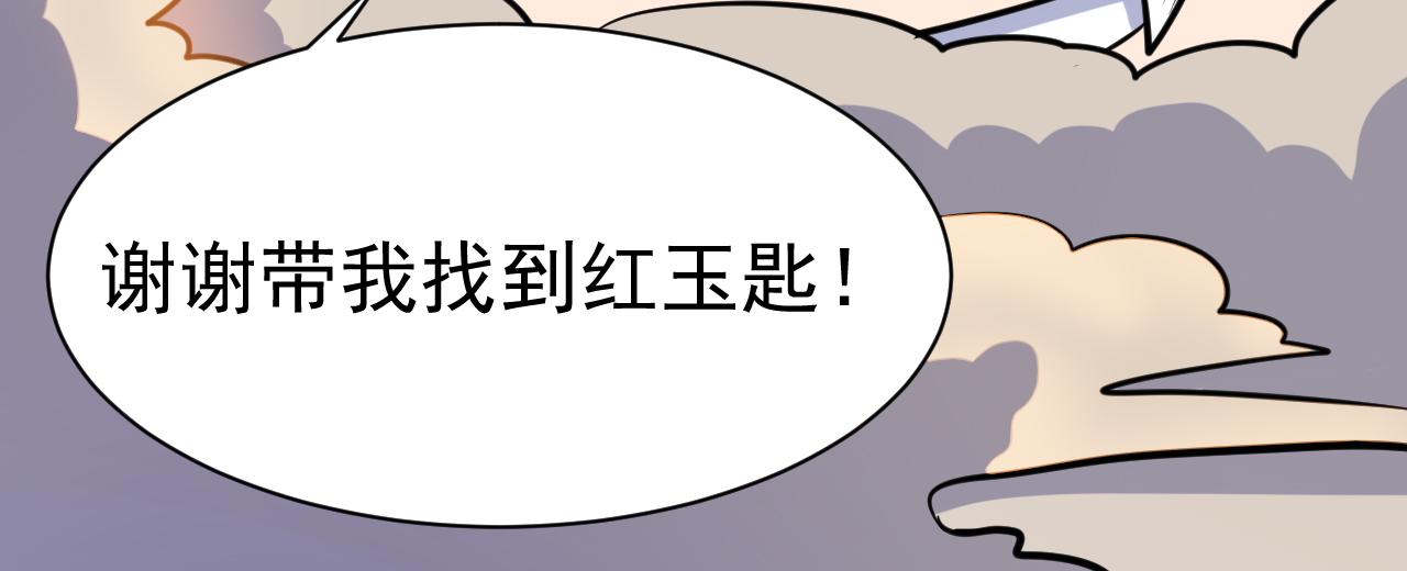 第24话 小脑斧好可爱72