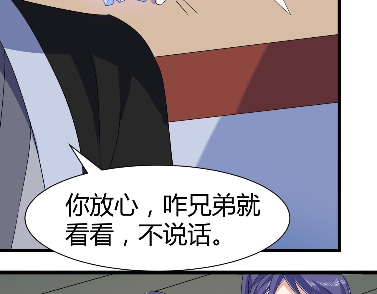 第22话 有仙气的小姑娘46