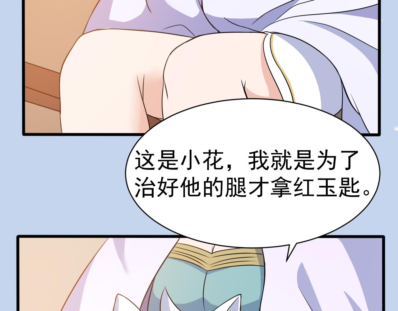第24话 小脑斧好可爱54