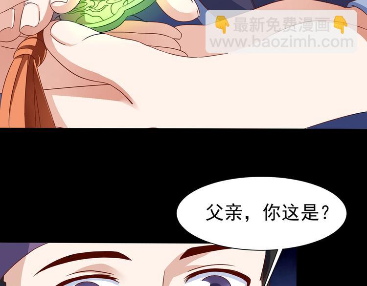 第3话 家族至宝青龙玉30