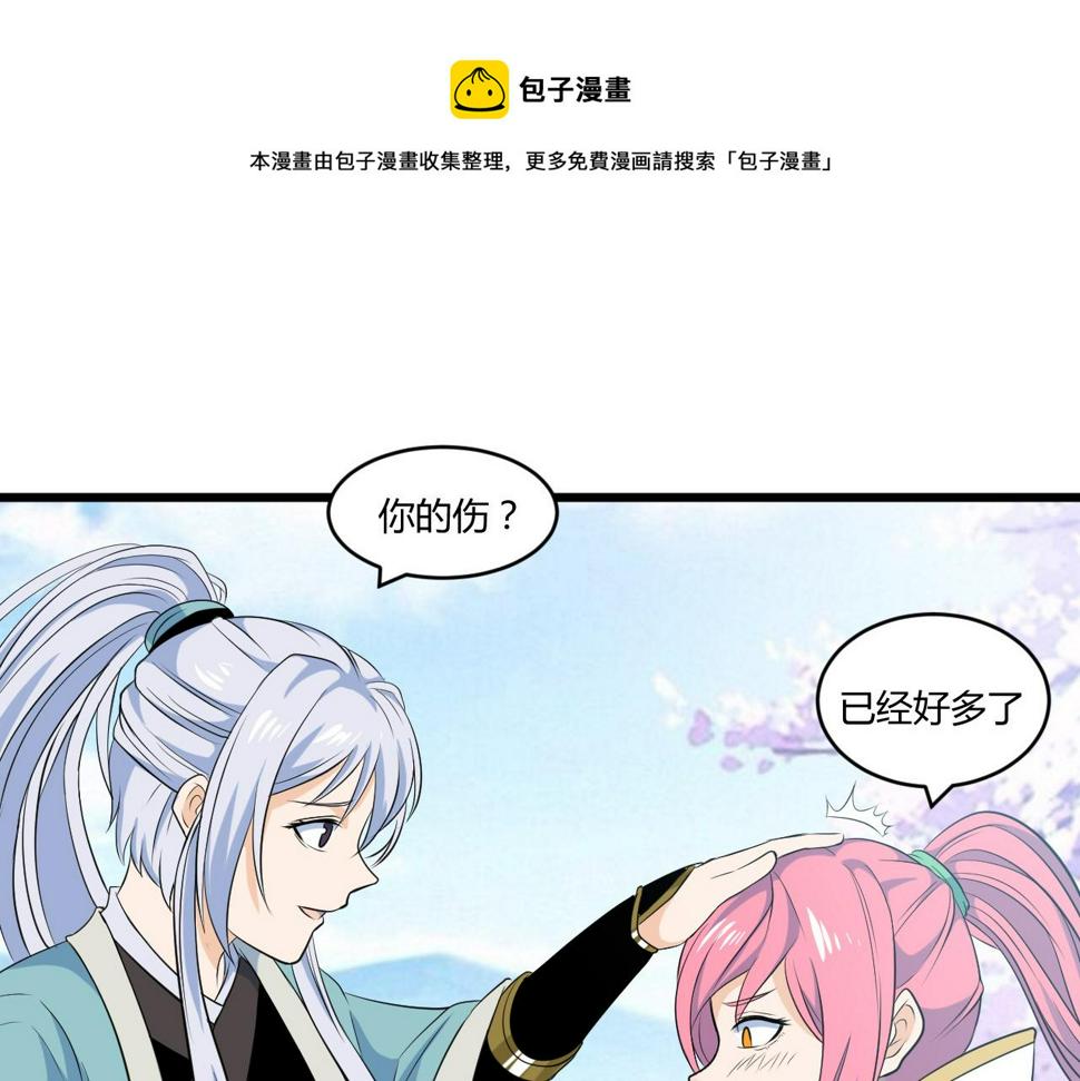 第28话 千年狼妖0