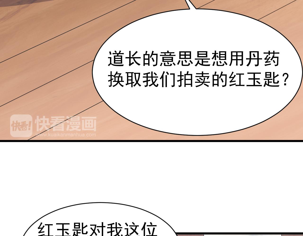 第25话 英雄救美63