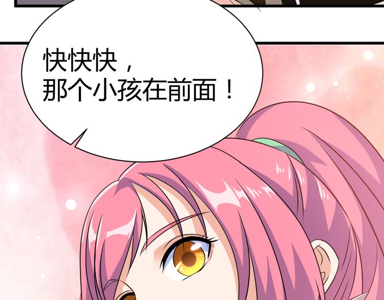 第18话 偶遇未婚夫4