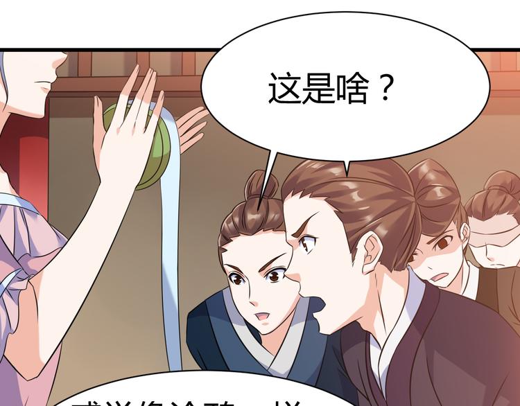 第19话 换个婆娘上来16