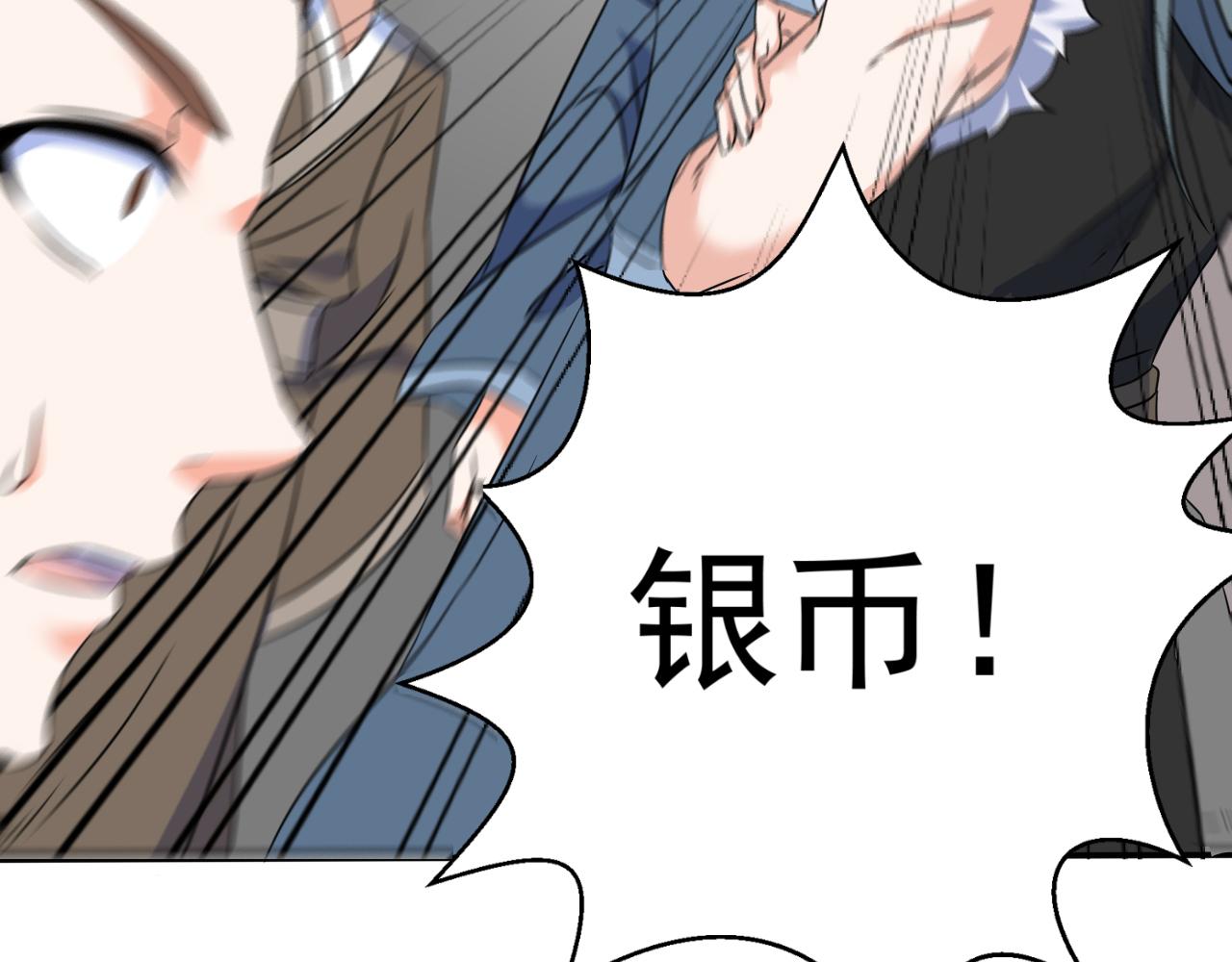 第21话 以物易物6