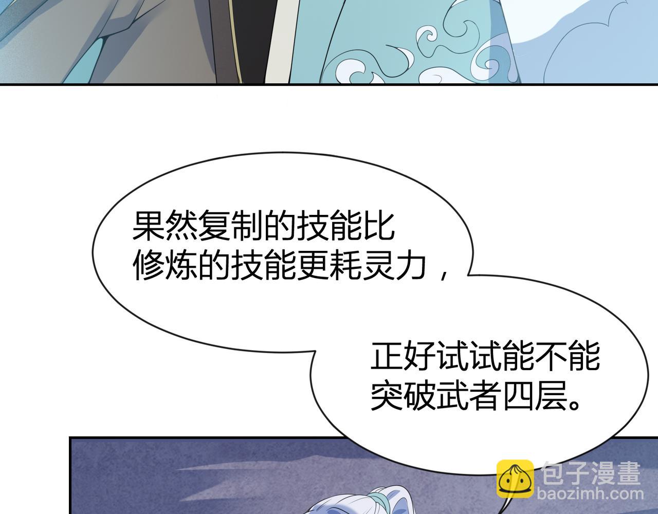 第29话 林萧大战蛇皮怪58
