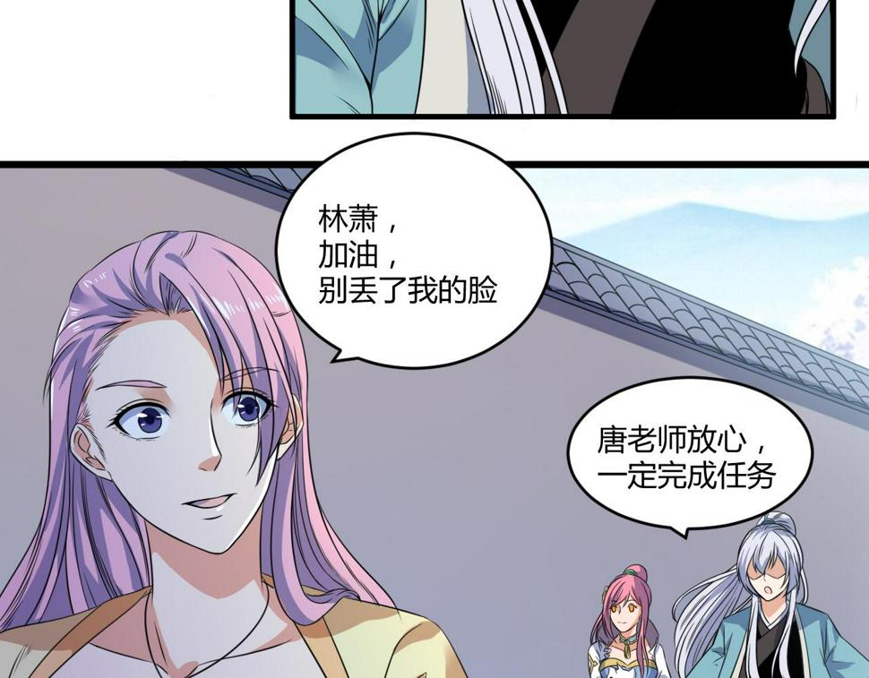 第28话 千年狼妖25