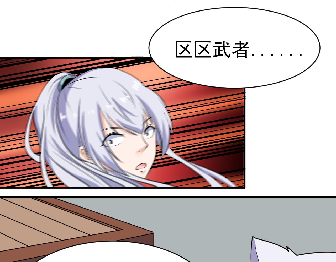 第25话 英雄救美13