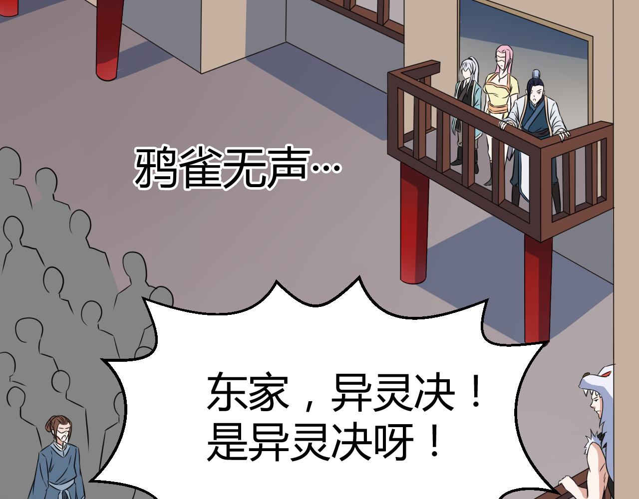 第22话 有仙气的小姑娘40