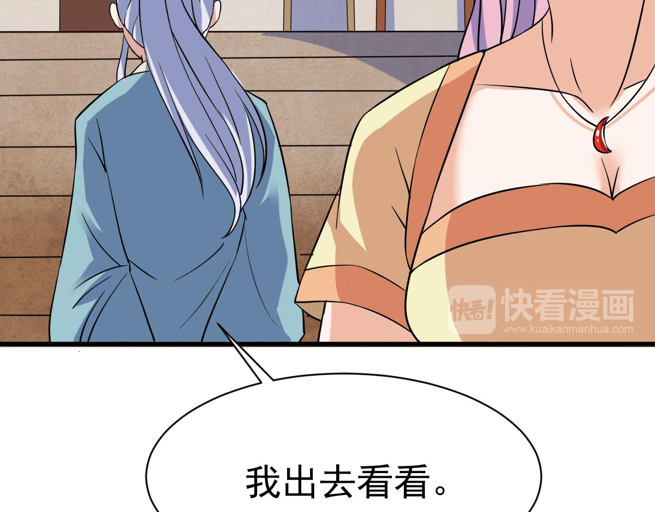 第23话 红玉匙被盗44