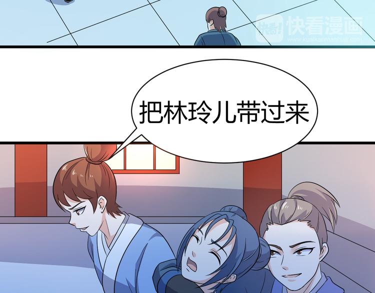 第13话 玲儿被抓11