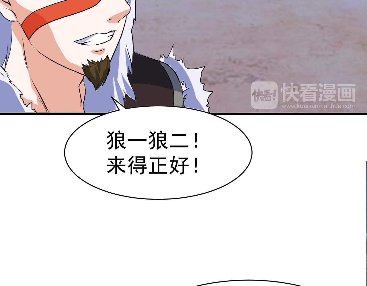 第25话 英雄救美43
