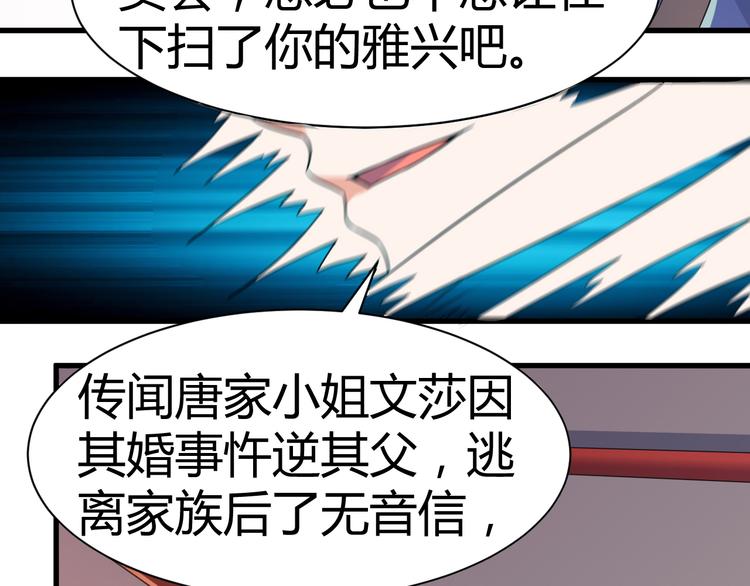 第18话 偶遇未婚夫28