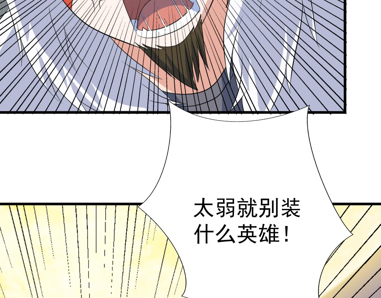第25话 英雄救美23