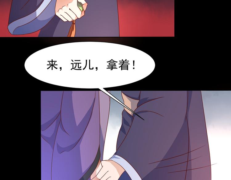 第3话 家族至宝青龙玉28