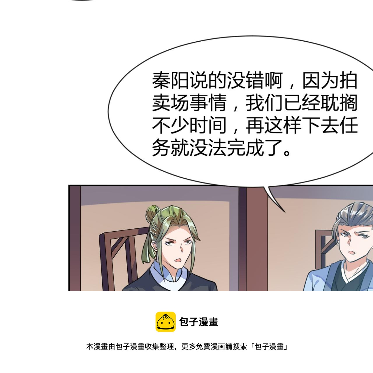 第27话 告别李天涯49