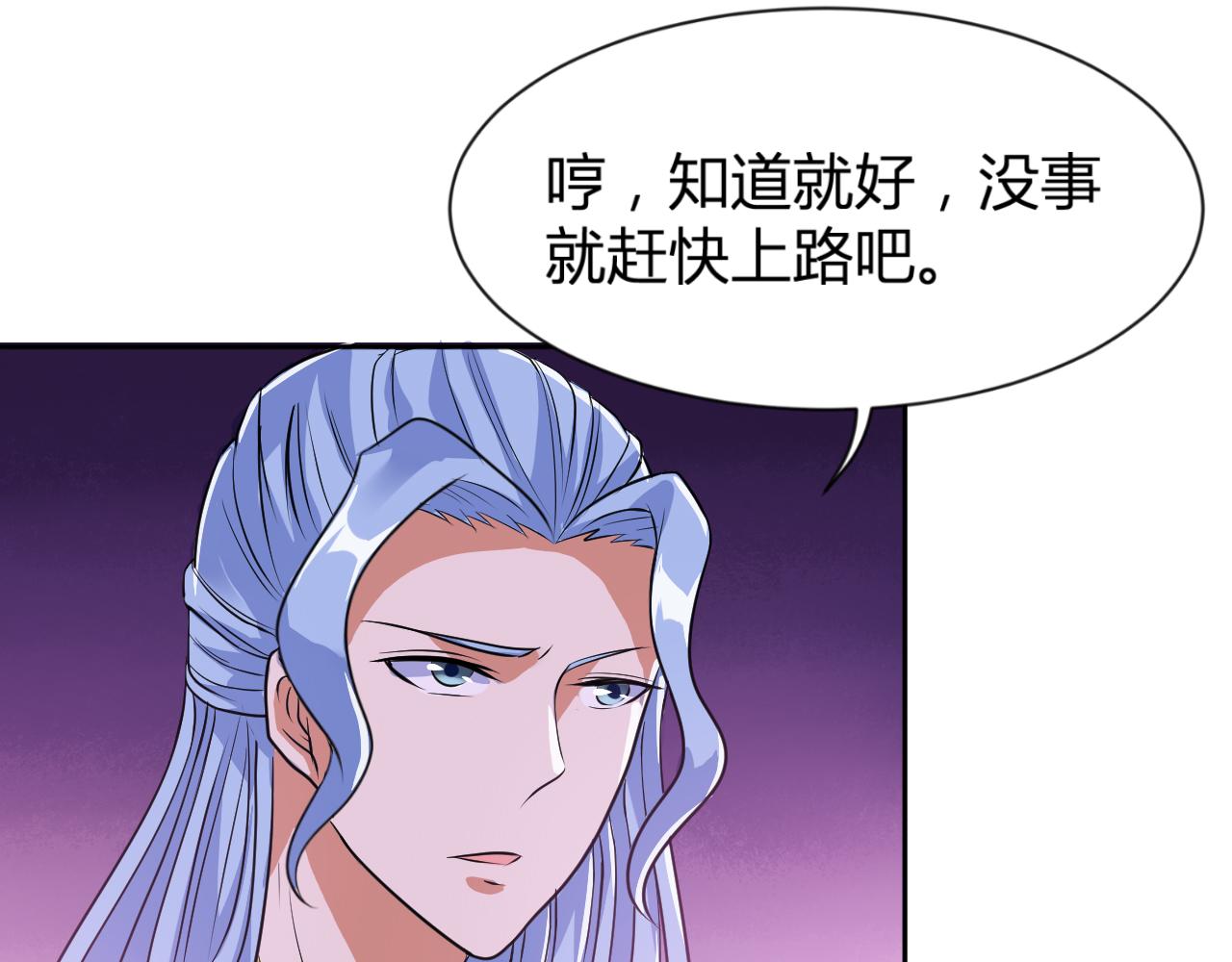 第27话 告别李天涯54