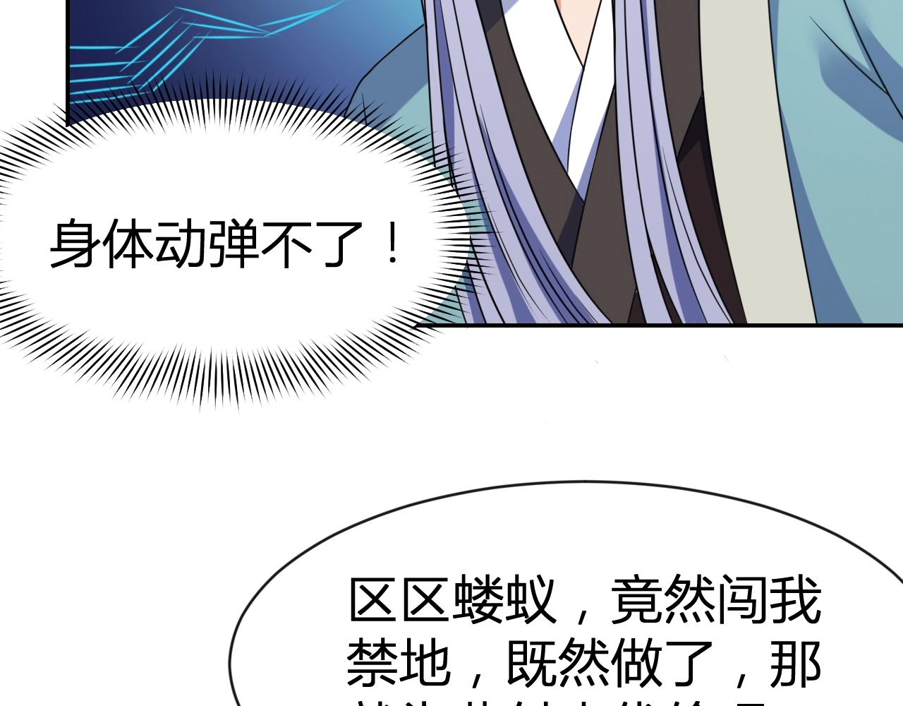 第32话 狼妖渡劫25