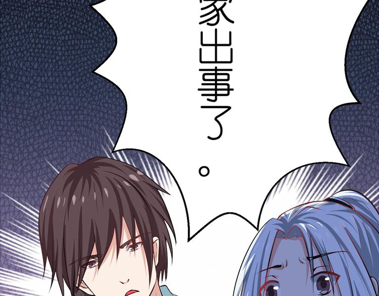 第1话 最大危机-虚空入侵40