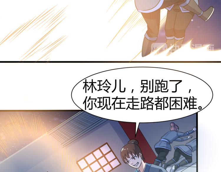 第13话 玲儿被抓45