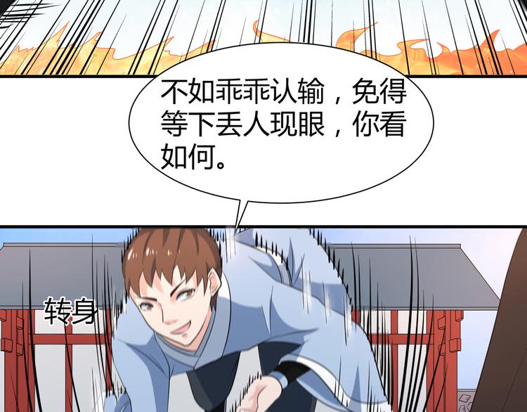 第10话 训练场比试29