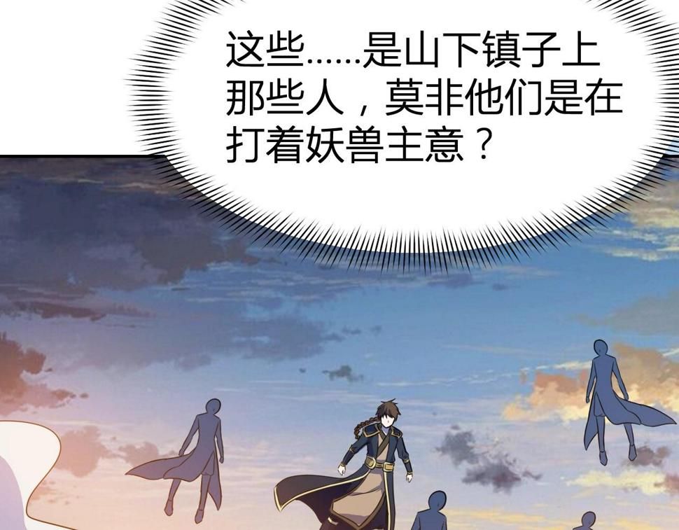 第33话 击杀狼妖15