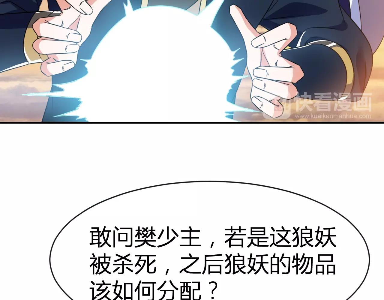 第33话 击杀狼妖19