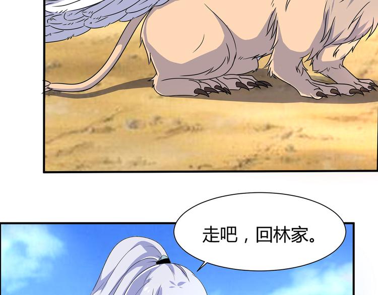 第2话 父亲的血书55