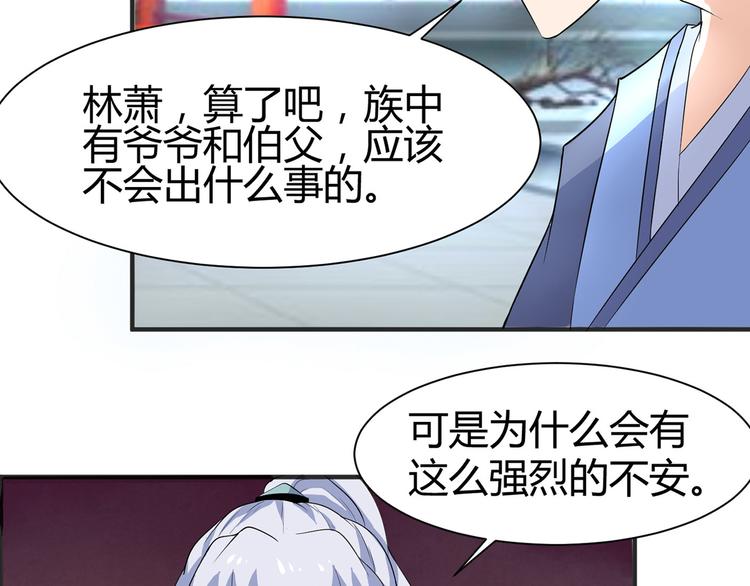 第2话 父亲的血书32
