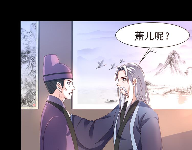 第3话 家族至宝青龙玉8
