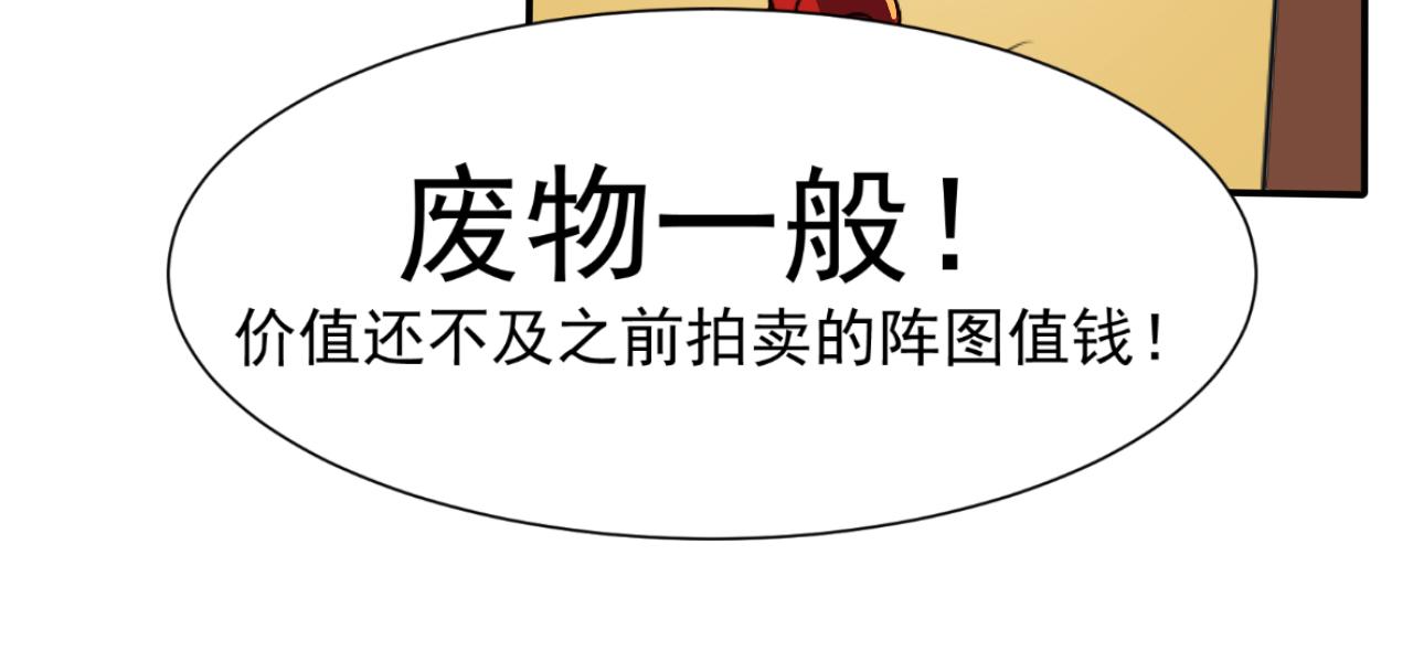 第21话 以物易物25