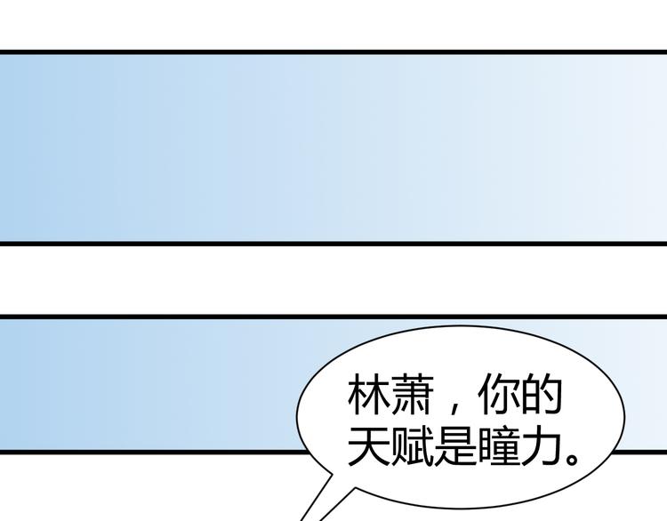 第14话 会瞎掉吗30