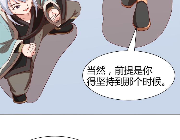 第8话 我怎么可以想这种事70