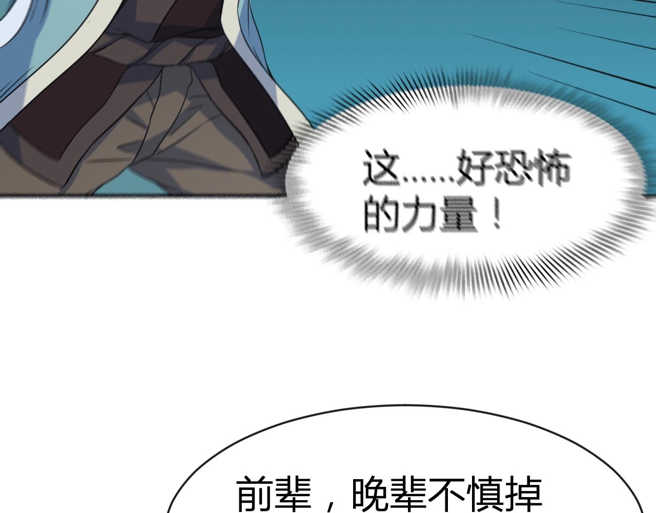 第32话 狼妖渡劫13