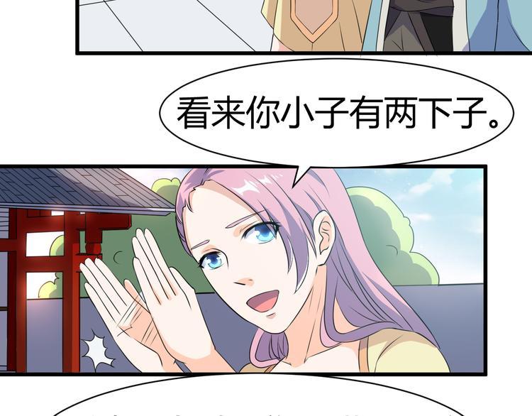 第12话 组队秦阳1