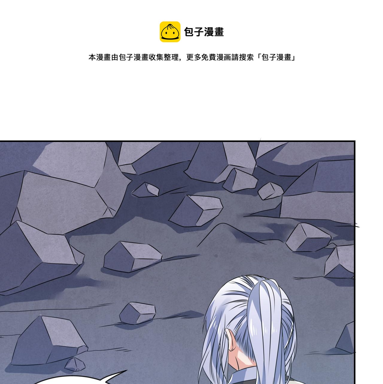 第30话 地心骨髓0